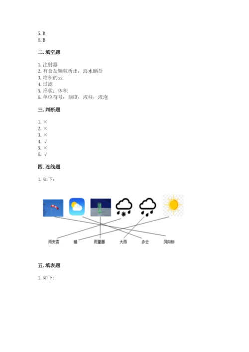 教科版三年级上册科学期末测试卷及答案【最新】.docx