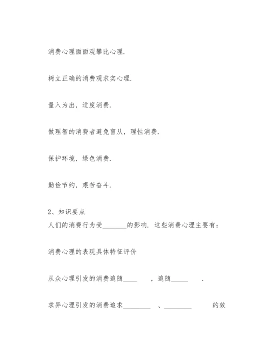 通用高三政治教案模板范文5篇.docx