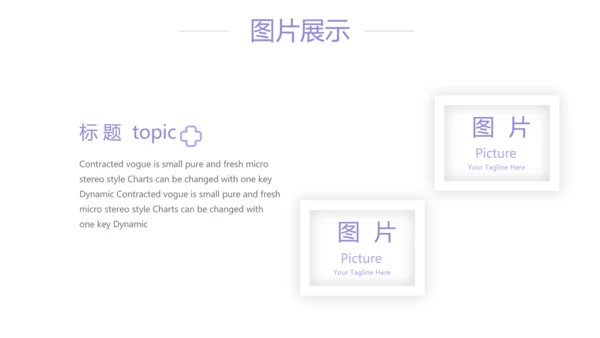 紫色简约大方医疗护理工作汇报动态PPT模板
