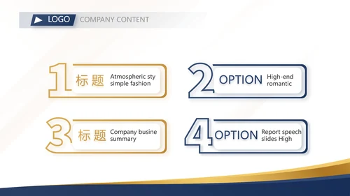 公司企业诚信企业文化宣传动态PPT模板