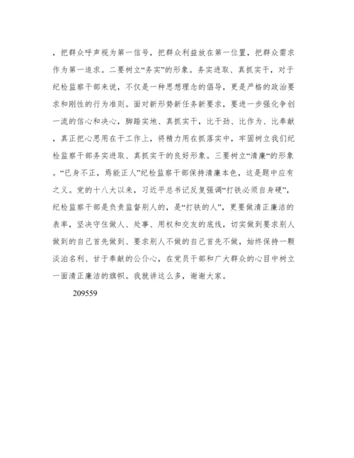 党课：严格自我约束，在“八小时”外走在前、做表率.docx