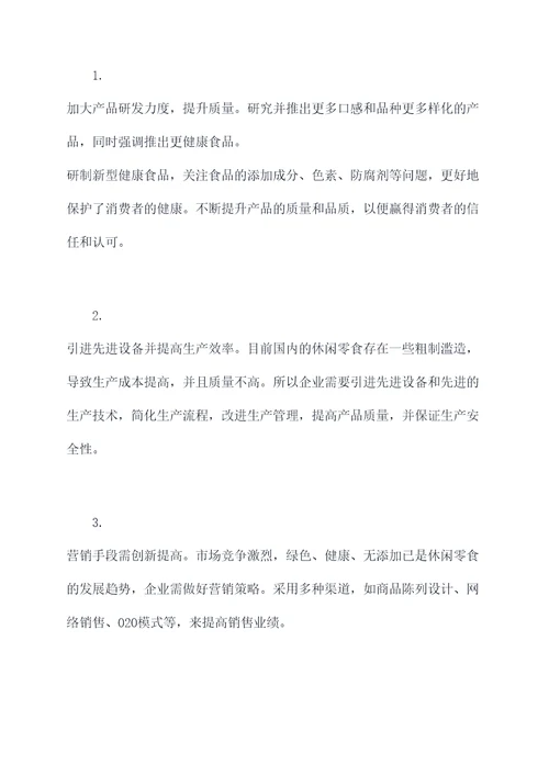 专家团队市场调研报告