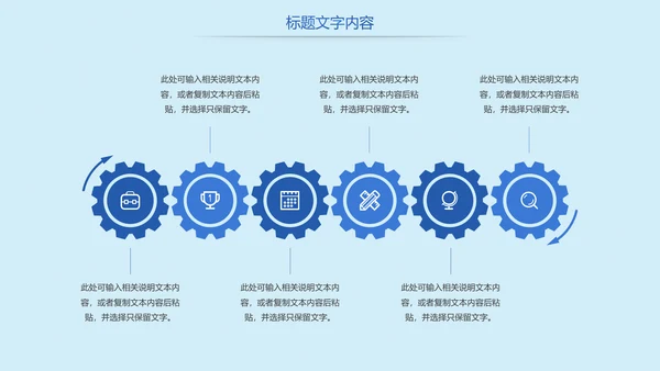 读书分享国学经典教学设计PPT模板