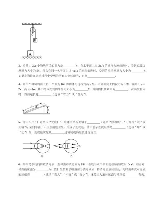 强化训练江西南昌市第五中学实验学校物理八年级下册期末考试同步测试练习题（含答案解析）.docx
