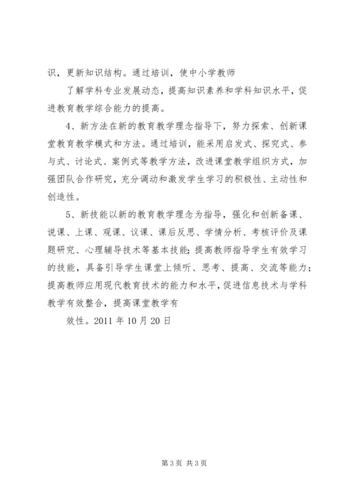 继续教育个人学习计划(5年).docx