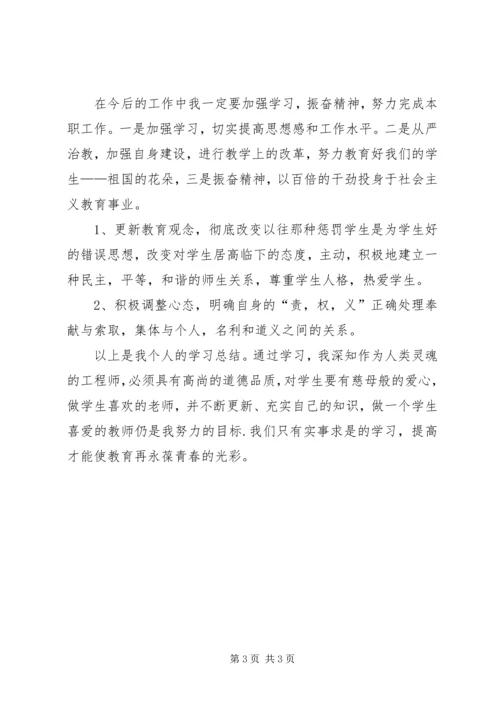 学习“三查三治”心得体会 (3).docx