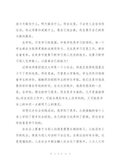 2022年大学生寒假实习报告.docx