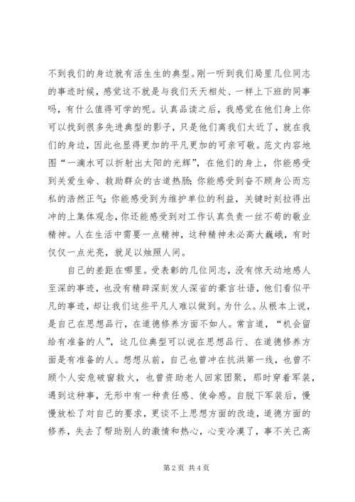 副局长在全局作风纪律整顿座谈会上的交流发言.docx