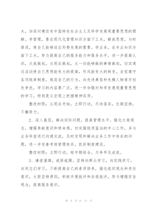 认真查找对意识形态领域工作重要性的认识方面的问题范文(通用3篇).docx