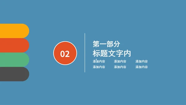 简约蓝色年终报告PPT模板