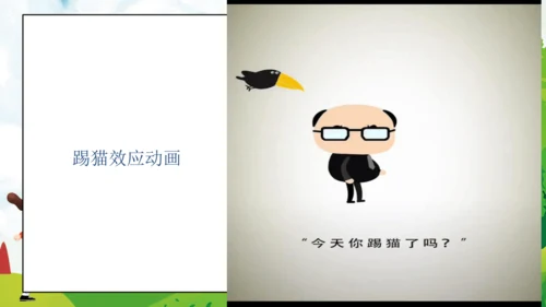 统编版六年级下册1.2《学会宽容》 第二课时 《拥有一颗宽容心》课件（共24张PPT，含内嵌视频）