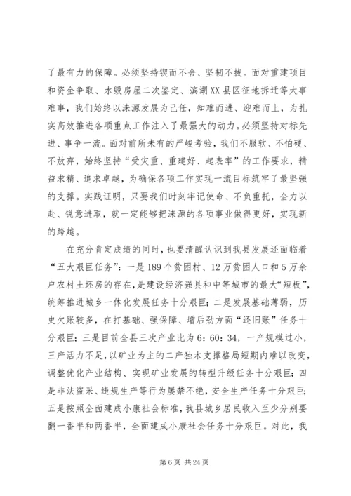 县政府年度工作报告 (7).docx