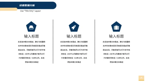 数据分析总结汇报营销通用PPT模板