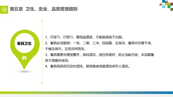 食堂投标计划书通用PPT