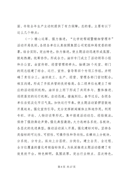 在油田思想政治工作经验交流会上的讲话.docx