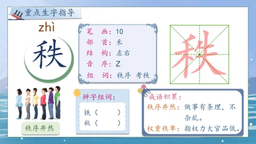 【核心素养】部编版语文四年级下册-24.“诺曼底号” 遇难记第1课时（课件）