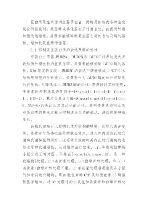 有关于医学论文的范文特辑.docx