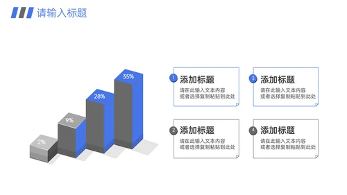 高效团队建设员工企业文化培训通用PPT模板