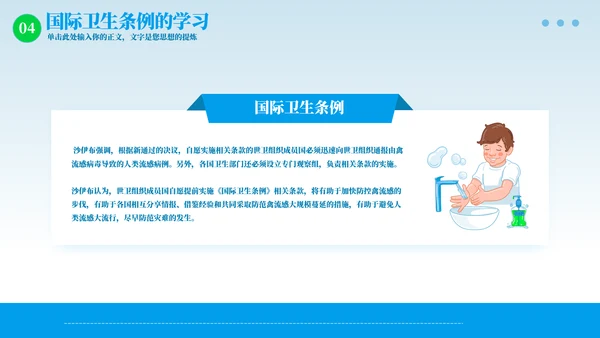 勤洗手树立卫生习惯注重个人卫生通用PPT模板