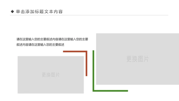 舌尖上的美食中国美食文化PPT模板