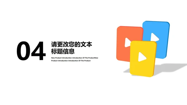 简约风炫彩小学数学教师教学PPT模板