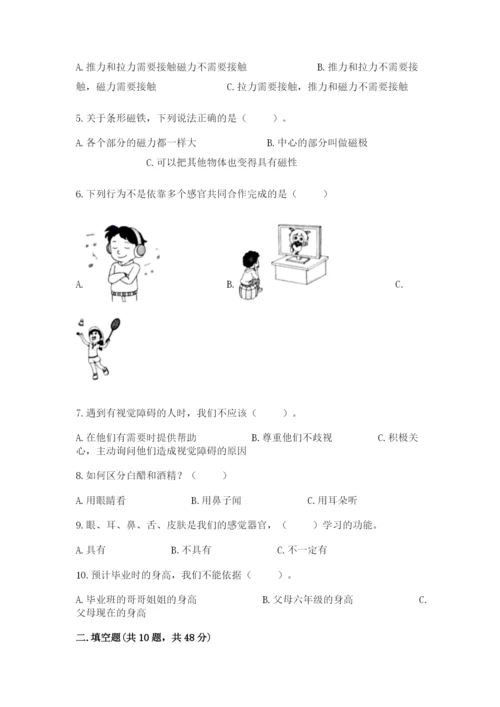 教科版二年级下册科学知识点期末测试卷及完整答案（典优）.docx