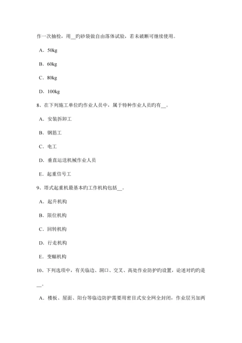 2023年福建省通讯类安全员模拟试题.docx