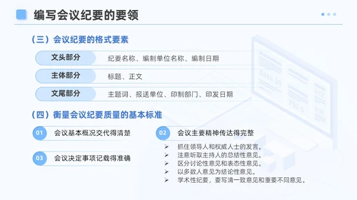 蓝色简约风企业公文写作培训课件写作技巧员工PPT