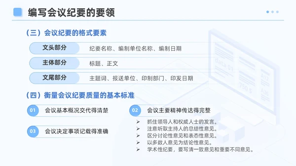 蓝色简约风企业公文写作培训课件写作技巧员工PPT