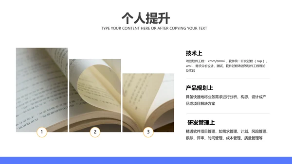 移动互联网通讯行业个人述职报告PPT模板