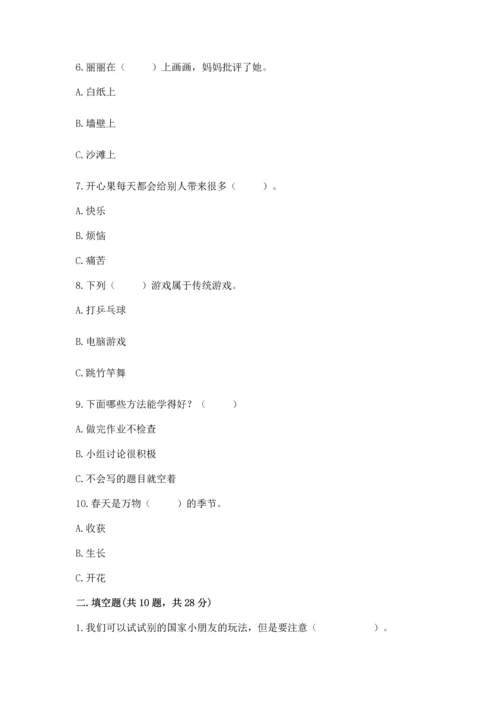 部编版二年级下册道德与法治 期末考试试卷及完整答案（有一套）.docx