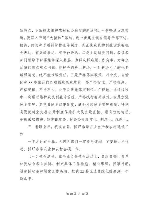 农村农业产业化现场会上的讲话.docx