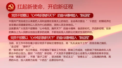 党风廉政和反腐斗争年终计划动态PPT