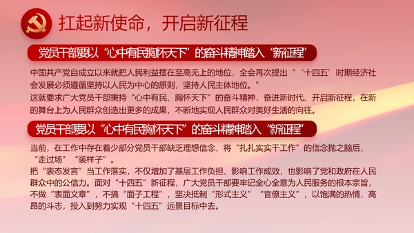 党风廉政和反腐斗争年终计划动态PPT