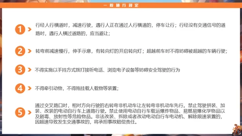 电动车快递小哥交通安全管理通用PPT模板
