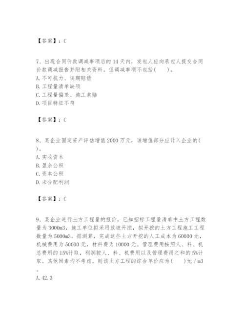 2024年一级建造师之一建建设工程经济题库及答案【易错题】.docx