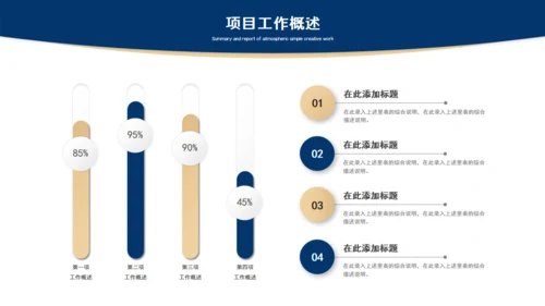 蓝灰色简约风总结汇报通用PPT模板