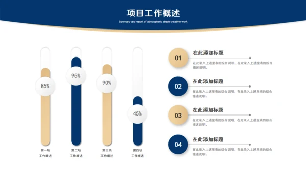 蓝灰色简约风总结汇报通用PPT模板