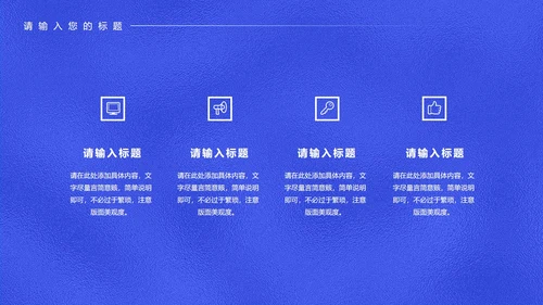 蓝色科技风年度工作总结汇报PPT模板