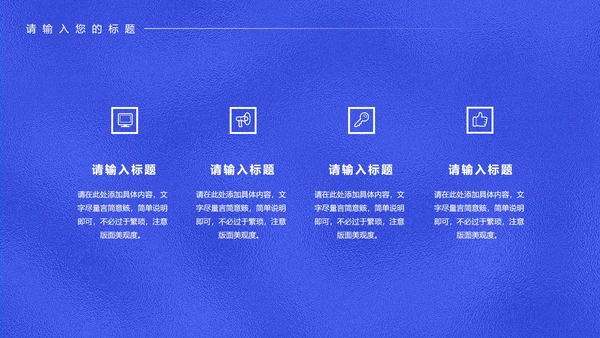 蓝色科技风年度工作总结汇报PPT模板