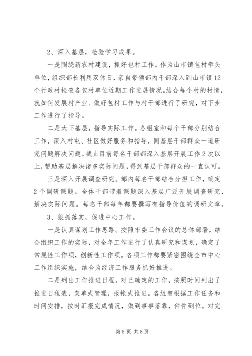 党支部大讨论活动总结_1.docx