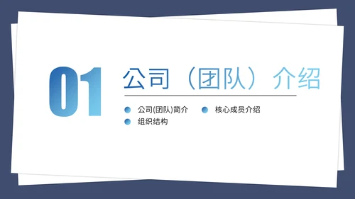 携手并进互创未来商业项目计划书通用PPT模板