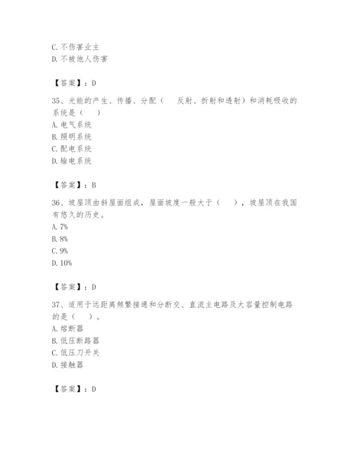 资料员之资料员基础知识题库含完整答案（夺冠系列）.docx