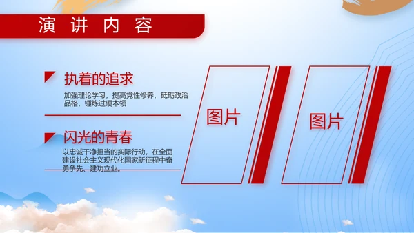 八一部队军事工作总结汇报动态PPT模板