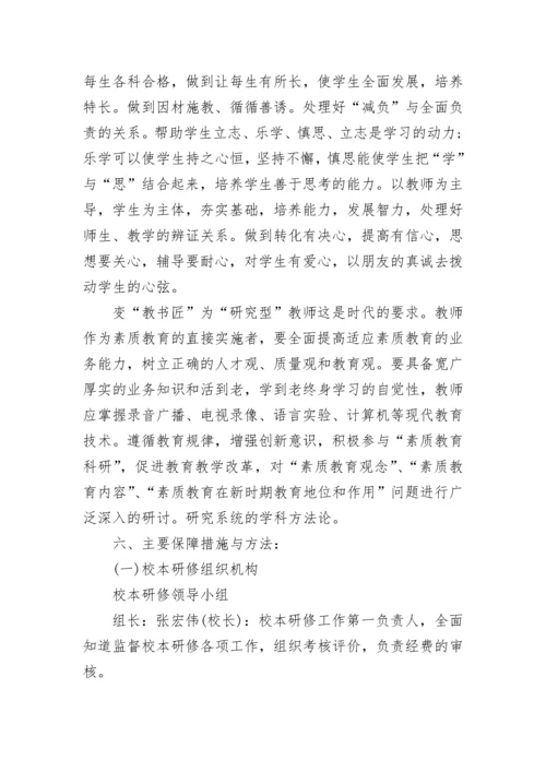 教师个人专业发展计划.docx