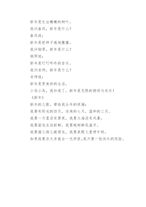 儿童诗歌朗诵作品.docx