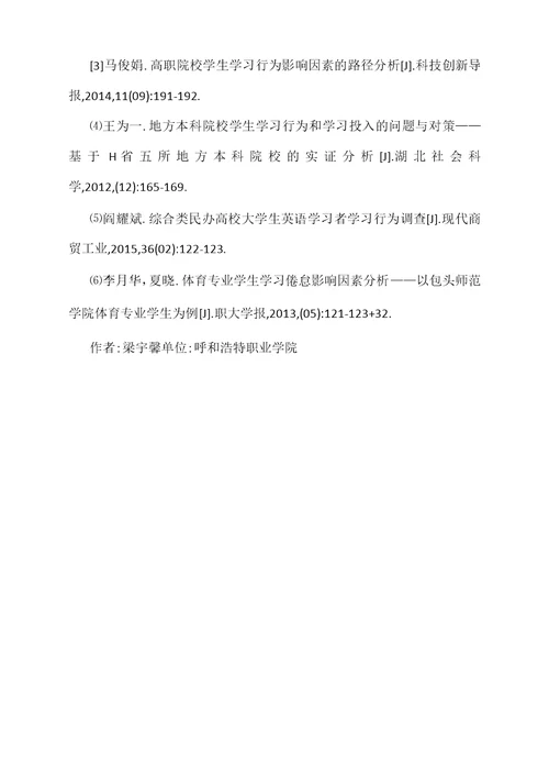 教育学教学对大专学生学习行为的改善