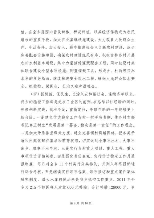 篇一：XX镇XX年工作总结及XX年工作计划 (3).docx