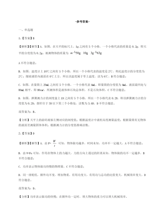 强化训练福建泉州市永春第一中学物理八年级下册期末考试单元测试练习题（含答案详解）.docx