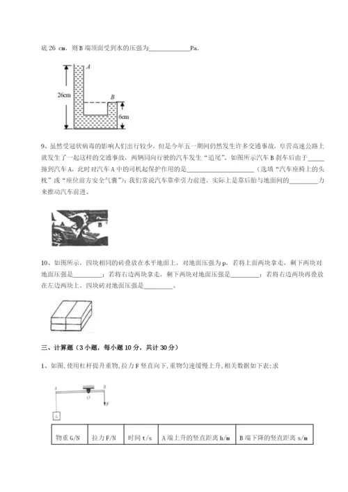 滚动提升练习四川遂宁二中物理八年级下册期末考试专题练习试题（含详解）.docx
